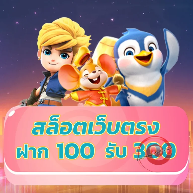 windragon239 เว็บตรง
